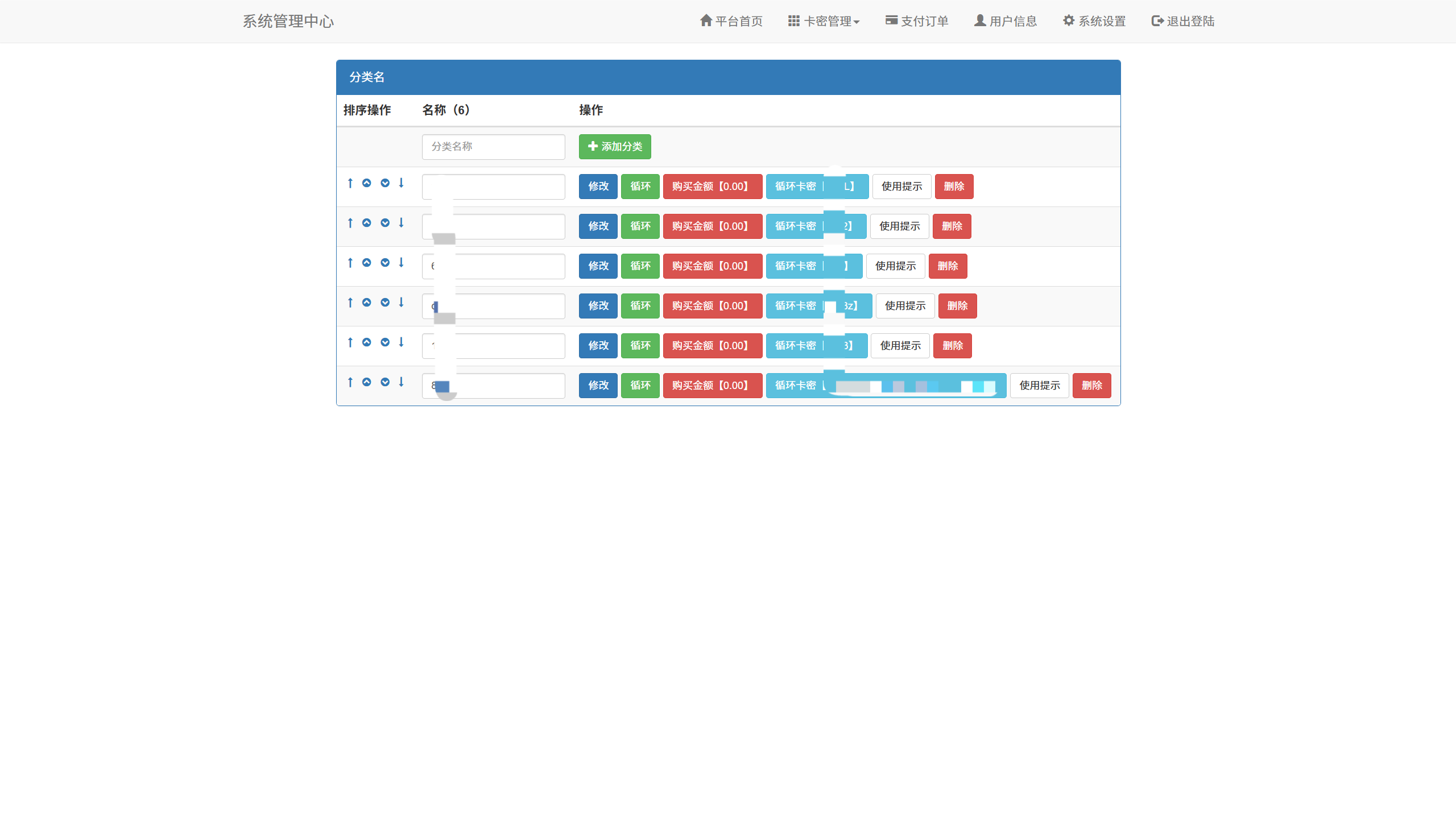 图片[4]-云梦微信口令发卡小程序卡密系统流量主功能裂变扩展多种卡密领取模式-云梦空间