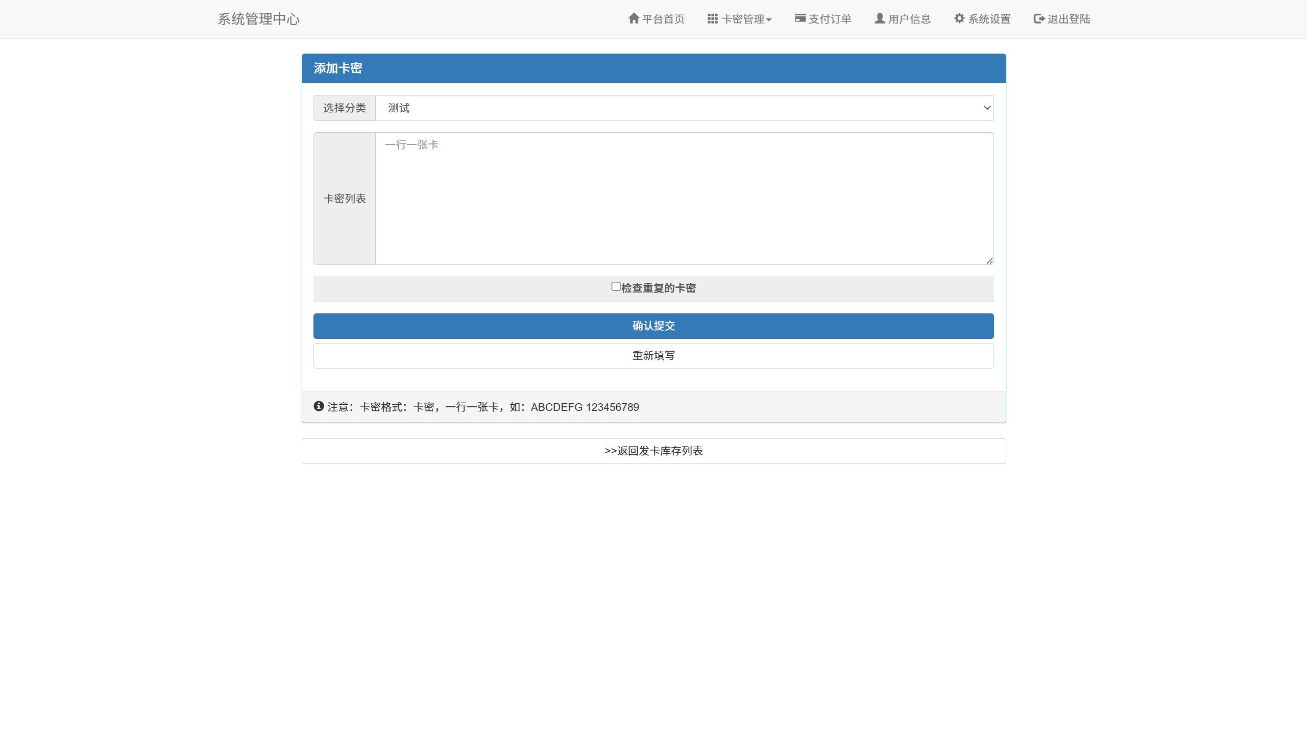 图片[4]-发卡小程序后端+前端+教程 安装简单 带流量主功能-云梦空间