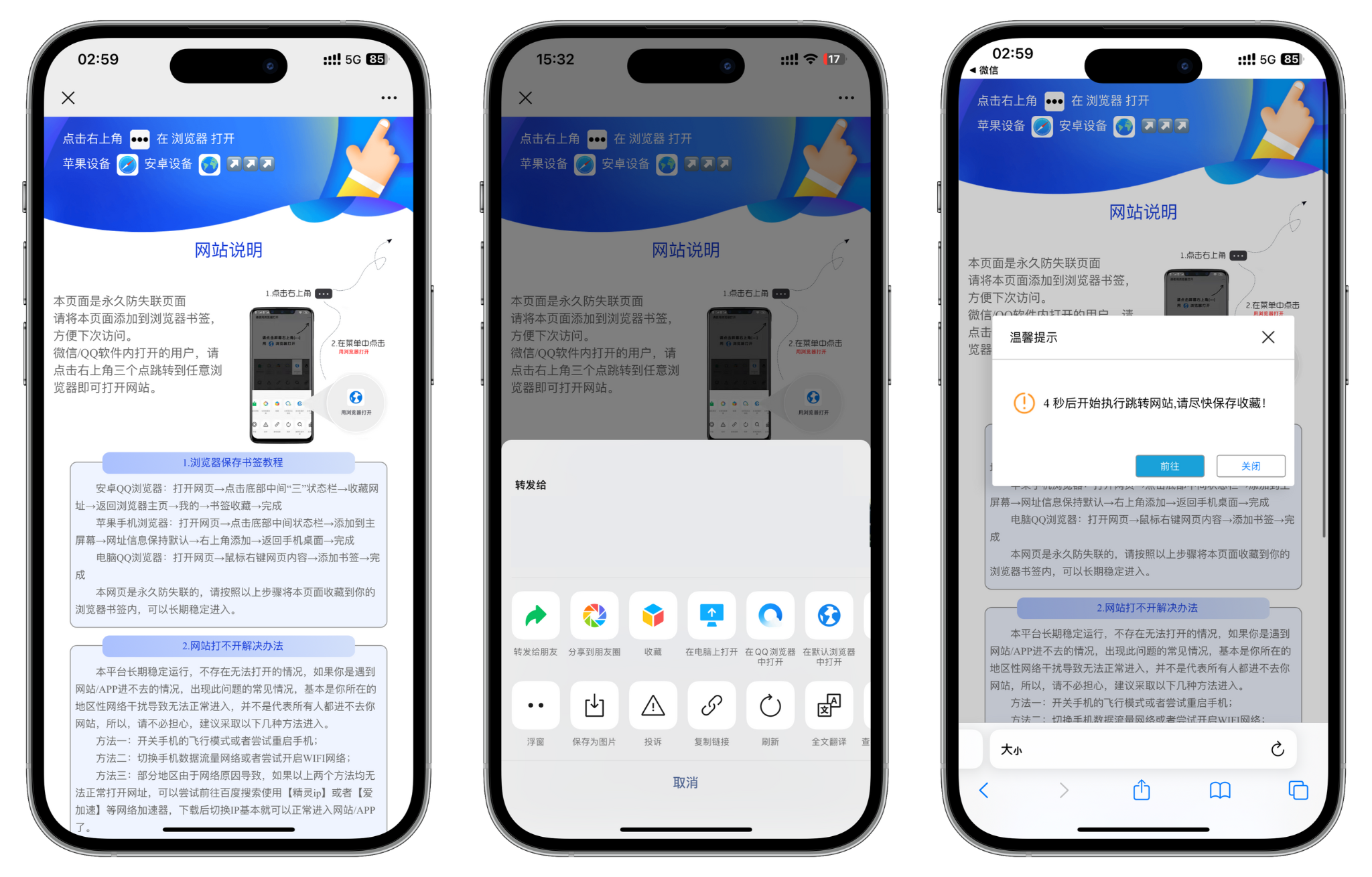 图片[1]-域名防封跳转，QQ微信内提示用浏览器打开，优化版！-云梦空间