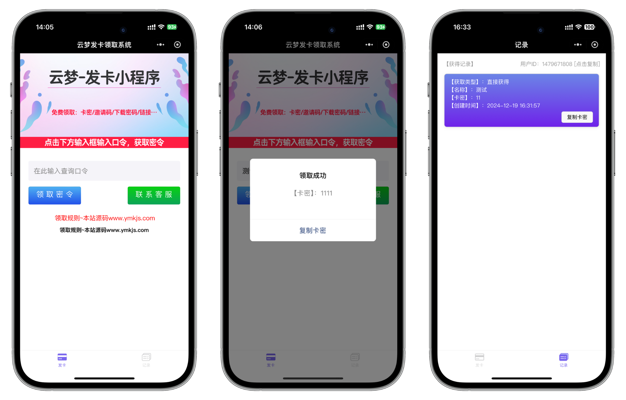 图片[1]-云梦微信口令发卡小程序卡密系统流量主功能裂变扩展多种卡密领取模式-云梦空间